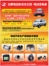 電動汽車技術革新 驅動汽車零配件批發(fā)行業(yè)轉型升級