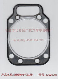 寧波市北侖區(qū)大矸廣發(fā)汽車零部件廠氣缸及部件產品列表